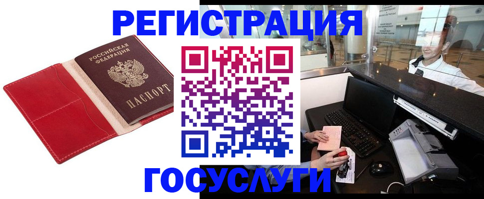 временная регистрация надежно в Гудермесе