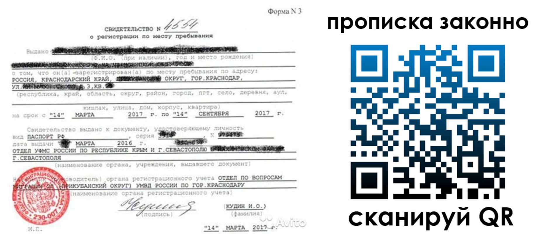 прописка для работы в Гудермесе