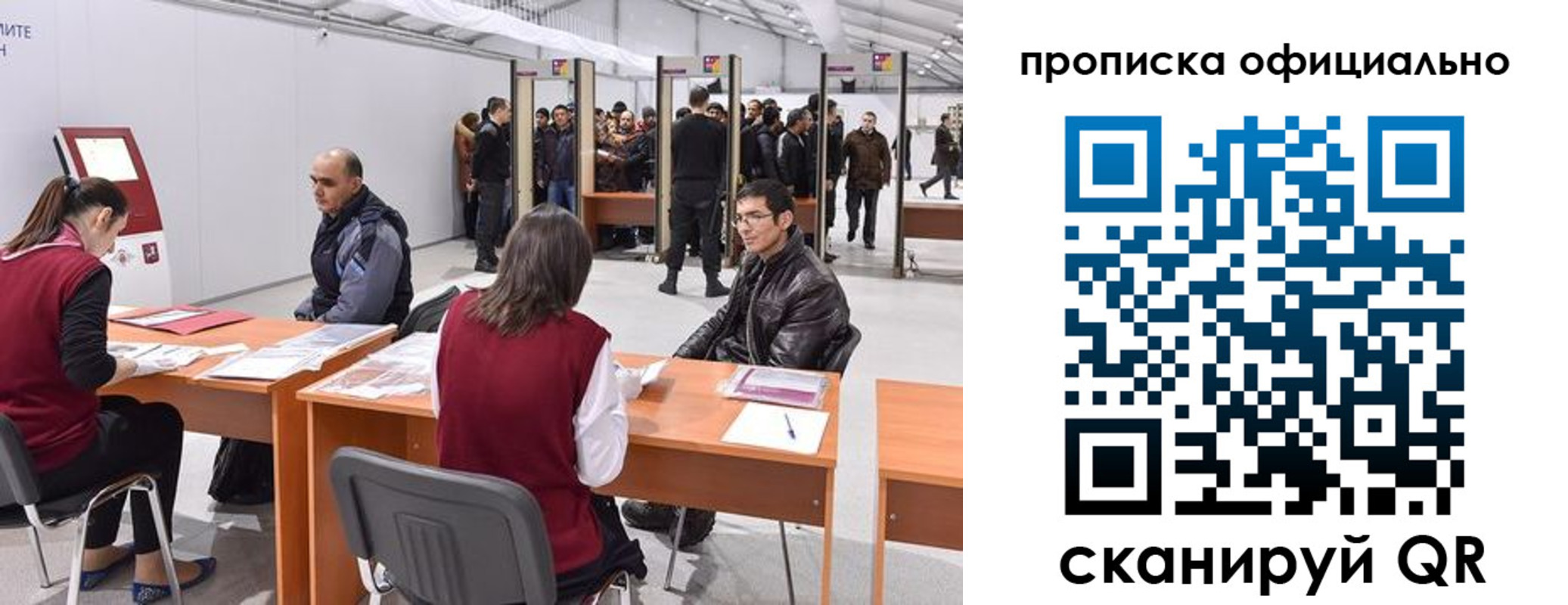 временная регистрация для школы в Гудермесе