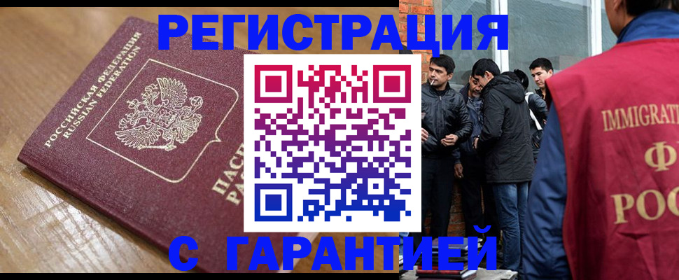 временная регистрация в квартире в Гудермесе