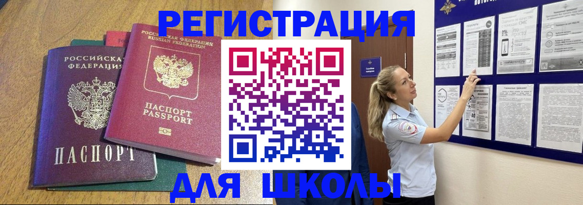временная регистрация адрес в Гудермесе